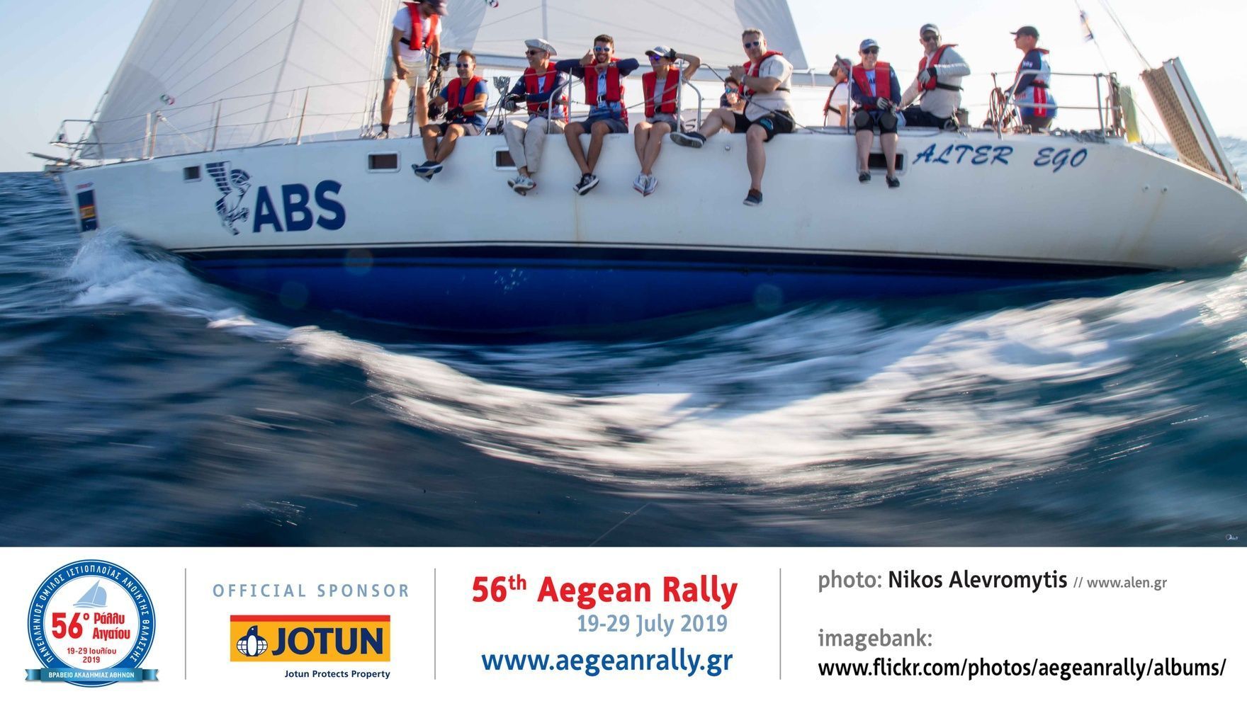 Aegean Rally 2020