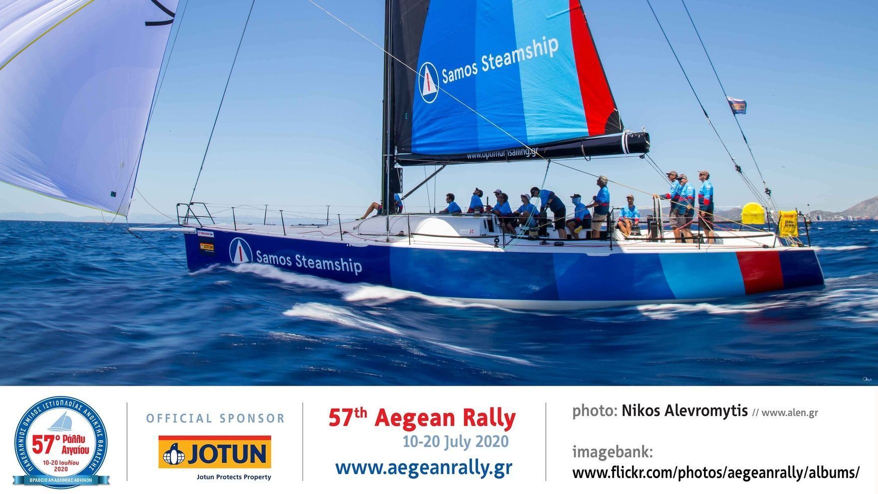 Aegean 600 2022